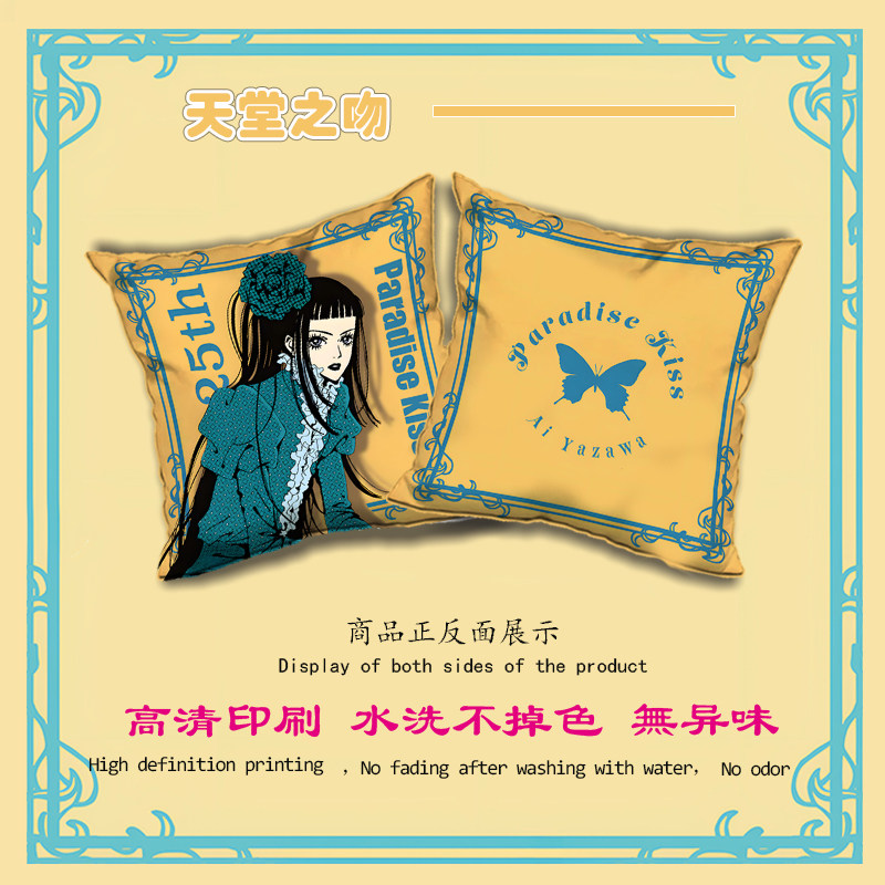 Paradise Kiss早阪紫抱枕,萌系治愈系的梦中情枕!(๑•̀ㅂ•́)و _动漫毛绒_淘宝游戏网