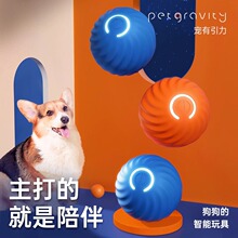 Gravitational Jump Ball Dog Toy Bite resistant Ball Automatic Teasing Dog God Tool Self Hi Relax Pet Electric Dog Toy