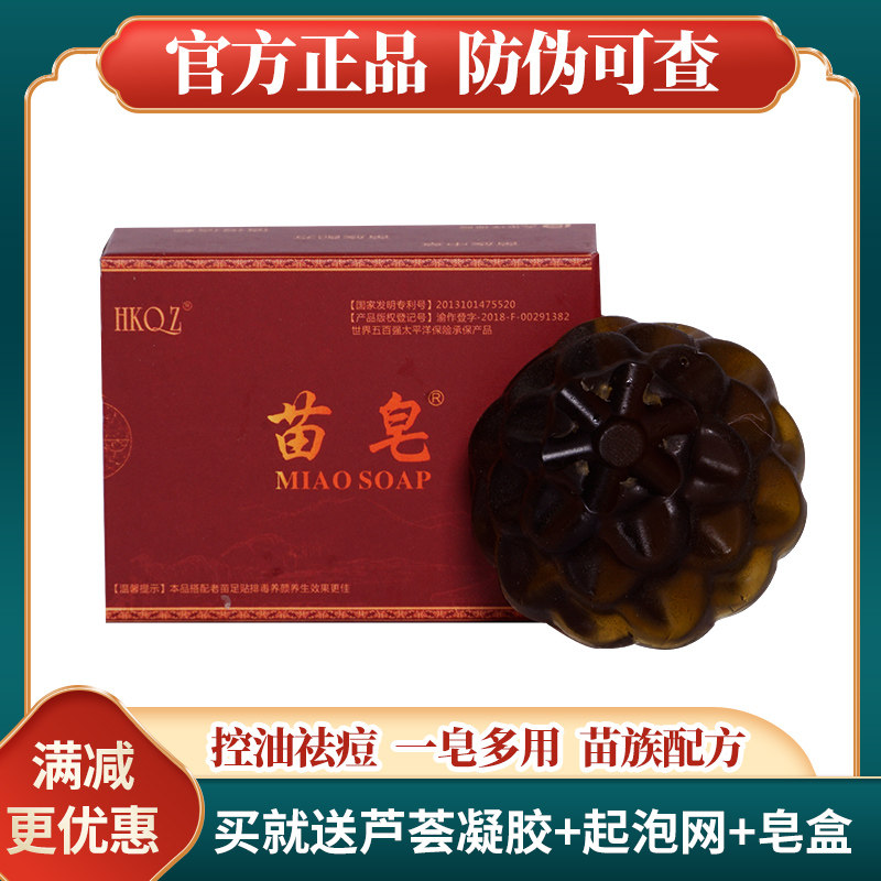 Miao soap Official Multi-effect de-mite washed face soap female finish moisturizing to mite control oil mild one thousand-Miao soap