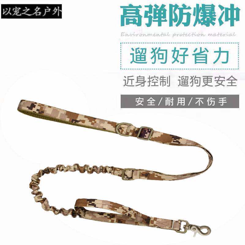 Dog traction rope in large dog elongation side shepherd pastoral gold Mao Alaska tactical pet walking dog rope to prevent bulge