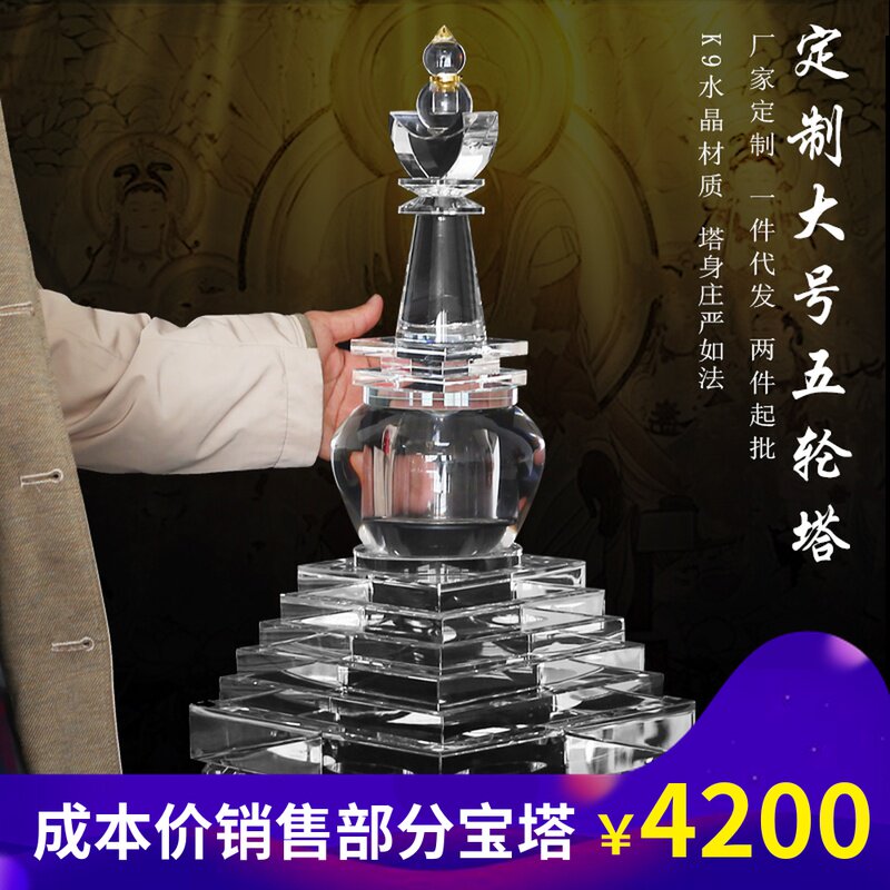 53 cm high crystal stupa extra large installation area Nanshi Pagoda Bodhi Pagoda containing the Takanlu pills of the relics