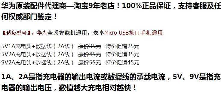chargeur HUAWEI - Ref 1298696 Image 5