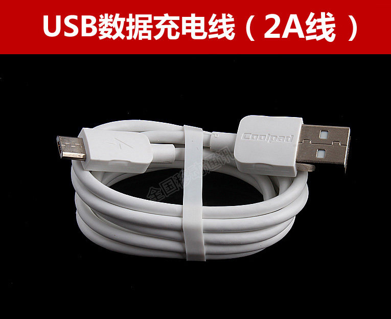 chargeur COOLPAD - Ref 1290940 Image 24