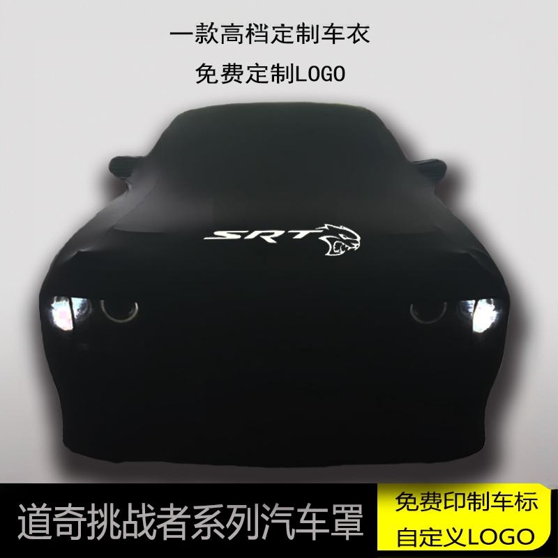 Suitable for Dodge Challenger Hellcat Srt Car Cover Charger Viper Special Sun Protection Waterproof Cover Elastic Charger
