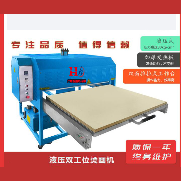 80 * 100cm hydraulic transfer printing machine duplex hot stamping machine large surface automatic thermal transfer machine transfer printing machine factory