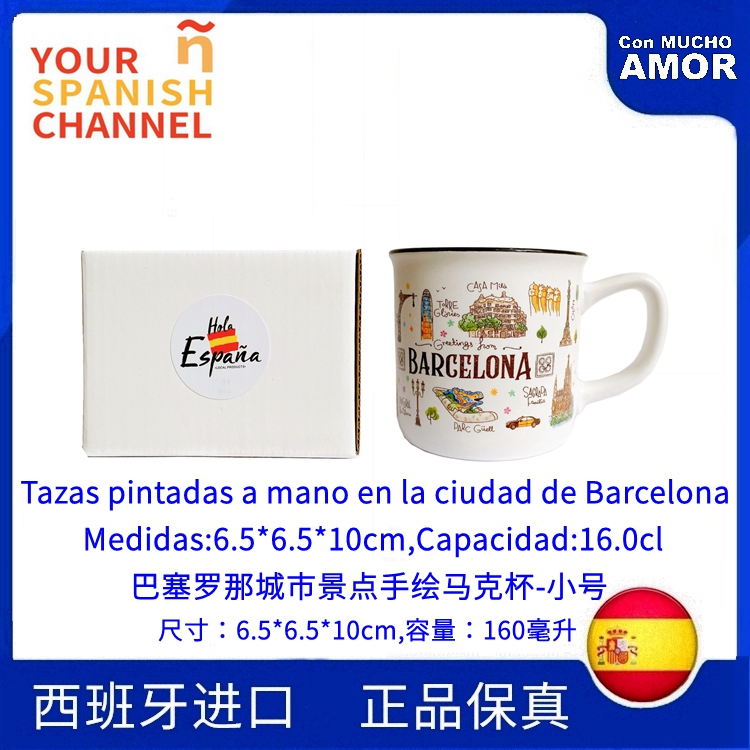 Spanish City Attractions Themed Mugs, Coffee Cups, Souvenirs, Hand-Painted City Map Mugs