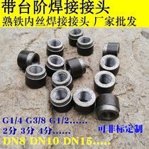 Pipe with stepped inner wire welded joint Seamless pipe Wrought iron gas tank Steam pipe G1 4 1 2