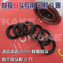 8mm quick connector female O-ring sealing ring sealing ring Pneumatic hydraulic seal 40 30MPA