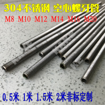 304 stainless steel screw thread tube Full screw thread threading screw lamp fittings Fine thread M8X1 M10X1 M12X1