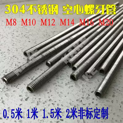 304 stainless steel screw Tube full tooth screw tube threading screw lamp accessories fine tooth M8X1 M10X1 M12X1