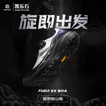 Kelley Stone Cross Country Running Shoes Men Low Bottom Vibram Main Anti-Slide Breakthrough Run Run Shoes FUGA EX Boa