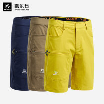22 Shakele Rock 9A climbing pants mens shorts anti - thrust wear - resistant dryers outdoor professional sports pants UG225302