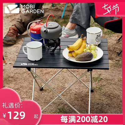 Mu Gaodi aluminum alloy foldable portable square ultra-light picnic table Camping barbecue simple square table