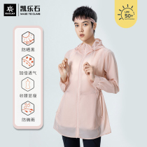 Kelle Stone sunscreen clothes UPF50 skin windclothes upgraded version of the corner air breathable medium KG116602