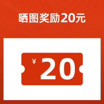 Sun charting activities rewards red envelope 20 yuan single shot not shipping details contact online customer service