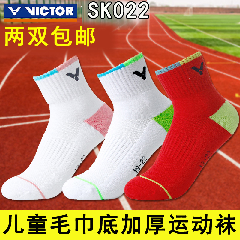WickdoVICTOR Victory Badminton Sport SK022 midcylinder breathable sweat-absorbing deodorant children short socks SK021