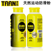 Taiang TAAN sports natural anti-slip powder badminton anti-slip powder anti-slip powder C608