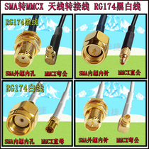 SMA MMCX adapter antenna connection line SMA female head outer screw inner hole to MMCX curved male inner pin RG174 wire
