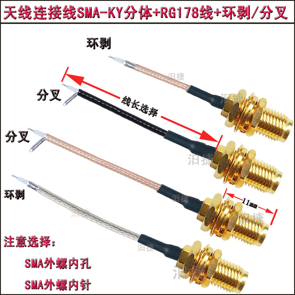 50 ou SMA-KY Two-style 178 bifurcated ring exfoliating antenna connecting thread inner needle hole 50-1-0 feeder welding gilding