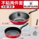 НЕ -STICK GIECE SET [Fried Pan+Wok] Отправить индукционную плиту силиконовой лопаты Universal