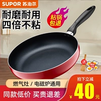 Supor Panpan Pot, Неспирящееся горшок, меблирующий маленькие блинные яйца, порошок крупного рогатого скота, моторная газовая плита