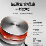 Supor Steamer 304 из нержавеющей стали однопроизводительная суп -паровник.