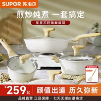 Supo Pot Set Полный комплект домашней пшеницы рис -Королевная не -стабильная комбинация электромагнитной плиты Универсальная жара