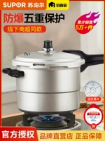 Supor High -Drescrainting Home -Gas Индукционная плита Universal Mini Explosion -Официальное флагманское магазин с защитой от безопасности.