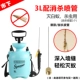 Thẻ thành phố / dụng cụ làm vườn / bình tưới / ấm đun nước / bình xịt vai / hoa / bình xịt / khử trùng / 5 lít - Nguồn cung cấp vườn