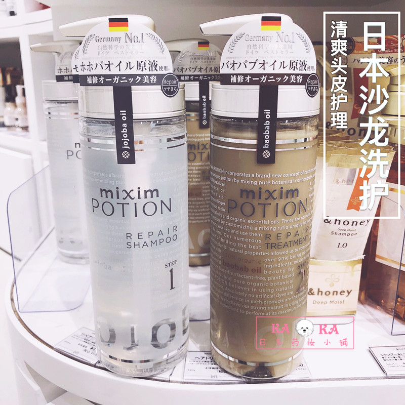 Japanese mixim potion seeks shampoo hair care fragrance long-lasting oil control without silicone oil amino acid cherry blossom