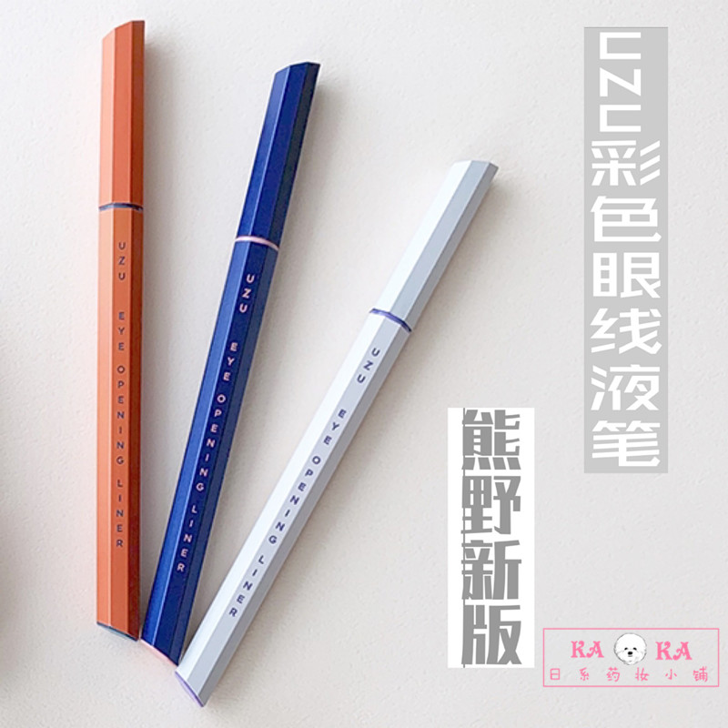 New edition ~Japan FLOW FUSHI Bear Yaro Click UZU colored eyeline pen is waterproof