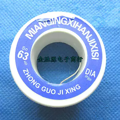 Small coil solder wire repair wire fuse tin wire Rosin wire welding wire original