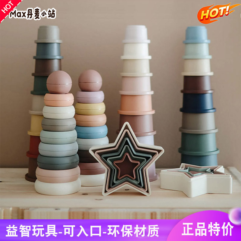 9 discount spot Danish Mushie Azide Rainbow Tower Cup Children's Baby Puzzle Early Education Toys Develop Brain-Taobao