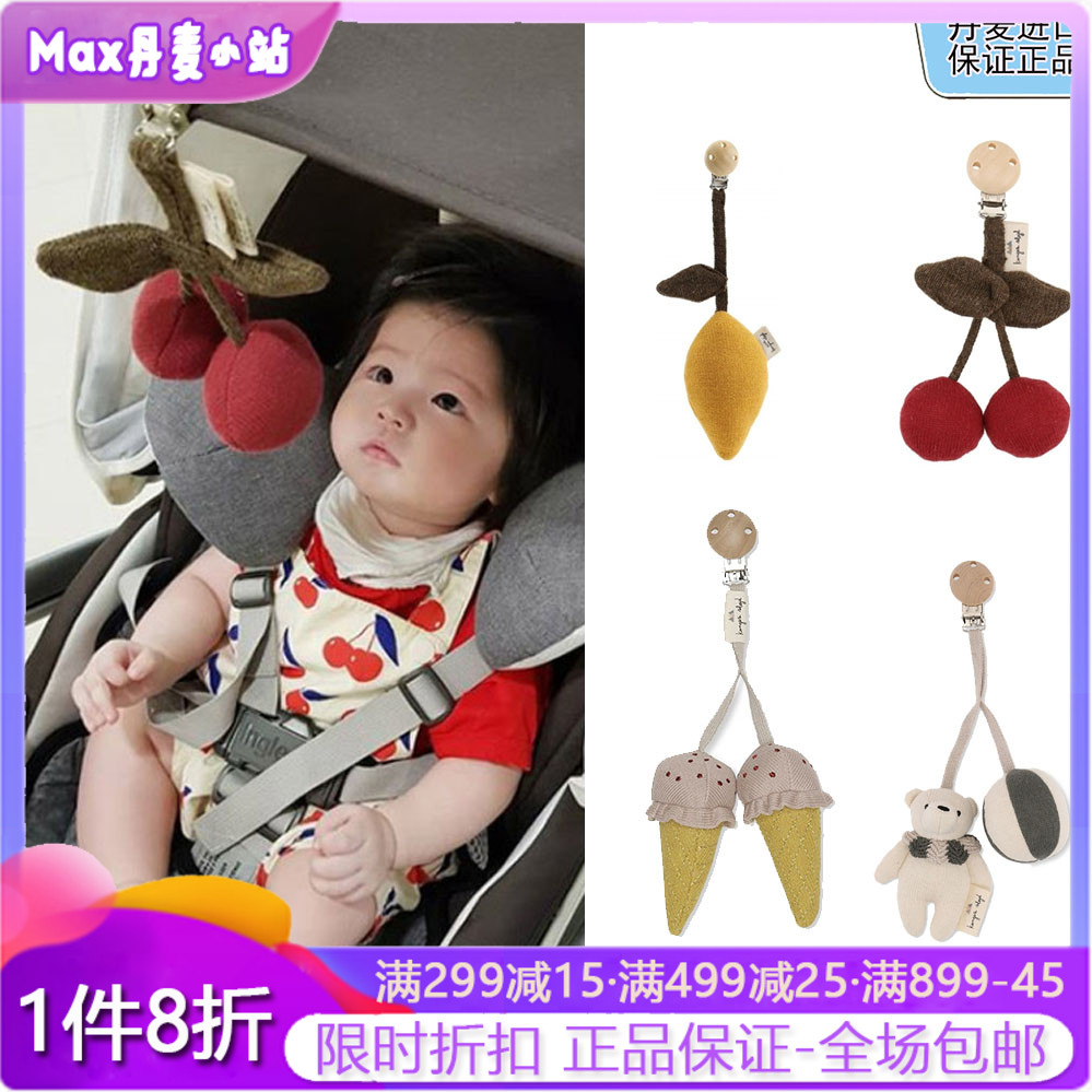 20% off Danish Konges Slojd stroller comfort bell toy clip car trailer childrens' crib head pendant 80