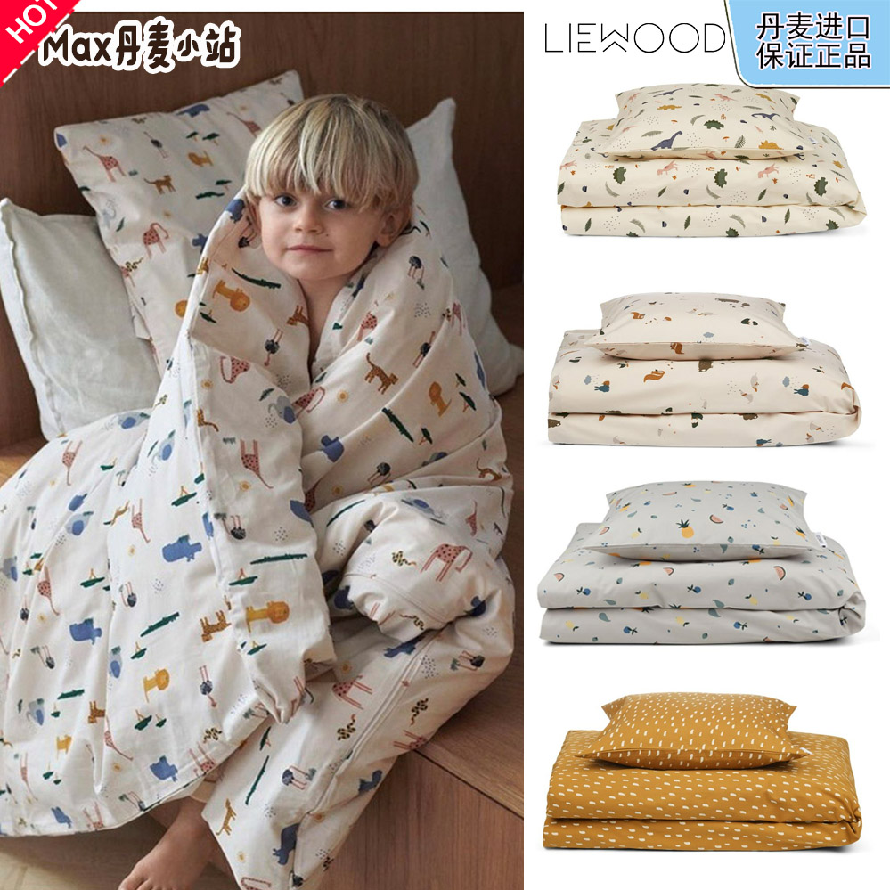 Denmark New Liewood Newborn Baby Organic Quilt Cover Pillowcase Two Piece Sheet Quilt Cover