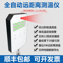 Long distance infrared automatic thermometers high precision winter low temperature outdoor thermal imaging upright all-in-one machine
