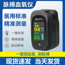 Blood Oximeter Finger Clip Type Home Medical Grade Standard Spot Fingertips Pulse Finger Measure Blood Oxygen Saturation Oxygen Satir