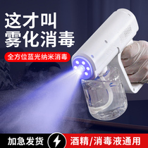 Alcohol Spray Disinfection Gun Nano Blue Light Atomization k5 Automatic handheld air disinfection machine Home Small Watering Machine