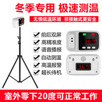 Full automatic temperature detector for outdoor infrared photometric temperature gauge long-distance snooping gun winter low temperature