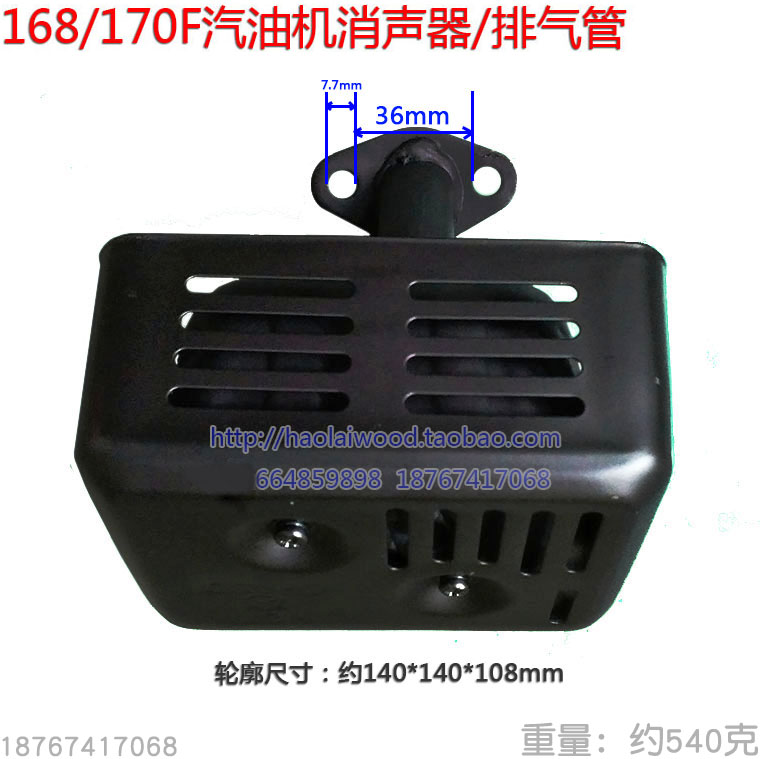 168 silencer 170F petrol engine silencer exhaust pipe engine chimney sprayer power spare parts