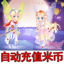 Naughty Mesh Mi Mikka RMB1000  1000 Mi Coin Small Flower Fairy 10000 Lingdou Genesis Automatic Recharge