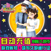 Beware of single fraud) Audition MB40 yuan 4000M long tour card 40 yuan long tour coin automatic recharge