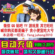 Beware of single fraud) Audition MB40 yuan 4000M long tour card 40 yuan long tour coin automatic recharge