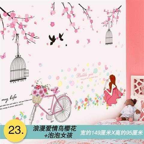 Wallpaper tự dính phòng ngủ cô gái phòng tim sắp xếp tường màu hồng in trang trí tường tấm áp phích dán tường dán.