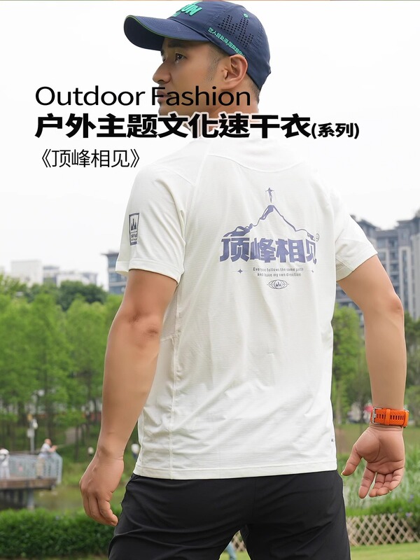 One-Way Mountain Outdoor Theme Cultural Shirt Versatile Short-Sleeved Fashionable Quick-Drying T-Shirt Dingfeng Meet