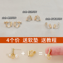 Ear - nail converter 18k mosquito incense disk invisible painless ear hole earring female spiral ear - clip DIY accessories
