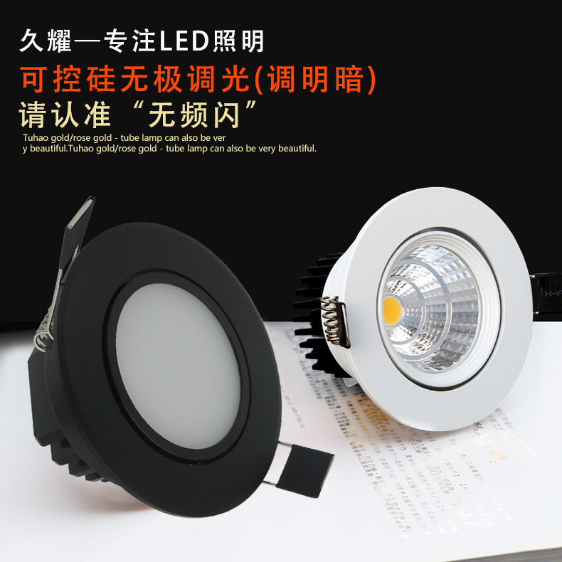 Dimming downlight spotlight led recessed living room ceiling background wall semiconductor control rectifier dimming cob bull's eye ceiling light