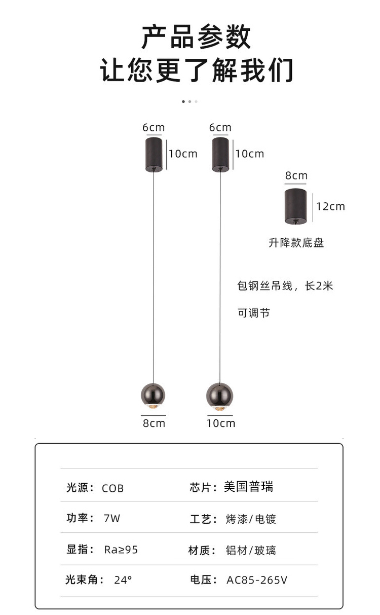 LED伸缩悬停网红创意圆球吊灯简约现代轻奢卧室床头吧台智能小吊详情12