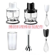 Braun MQ5025 525 MQ745 host motor chopper cup cooking stick accessories crushed ice cup mixing cup cutter head