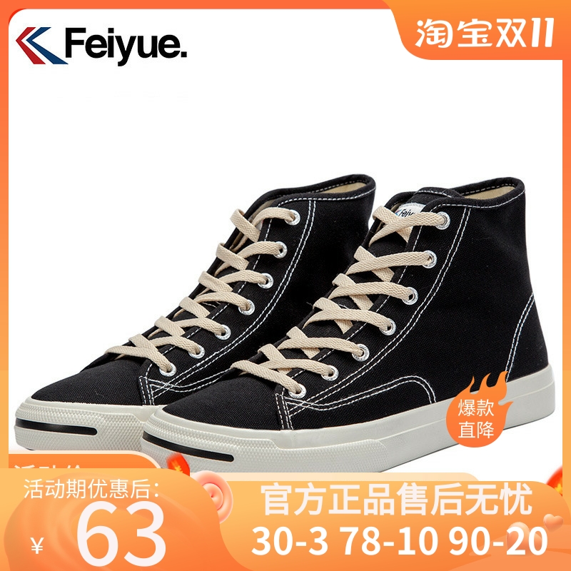 Feiyue women's shoes canvas shoes retro open smile high tube autumn trendy all-match black tide shoes student casual shoes men - Taobao